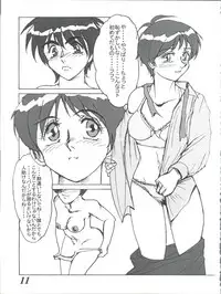 [G-TWO UNIT Reika-doh (Baron Mori)] MOVA FILE 3 - Hitomi! Diamond!! (The Vision of Escaflowne)