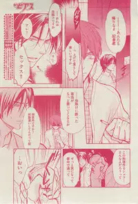 BOY'S ピアス 2015-03