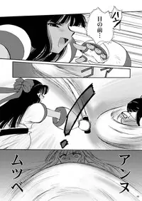 [P.S. (天櫻みとの)] 戦演舞 (サムライスピリッツ)