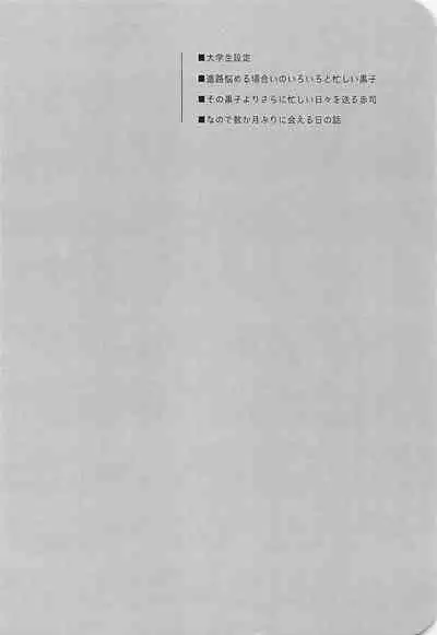 (DC RETURNS 25) [CMYK (Minami)] Kono Saki, Susunde wa Ikemasen (Kuroko no Basuke)