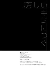(ONE→HUNDRED 10) [PORYGON137 (Hidari Pory5n)] Kanbashii Kimi ni Tsugu (Mob Psycho 100)