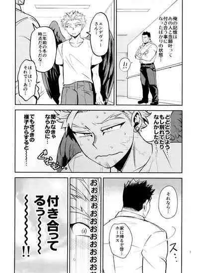 Mijuku na Ore ja Iya desu ka