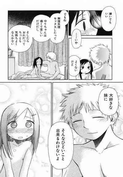 Emote Mode + Toranoana Message Paper & Hansokuyou Stick Poster