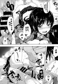 [Souji Hougu] I love you. no Tsutaekata (COMIC-X-EROS #25) [Chinese] [卞赤鲤个人汉化]