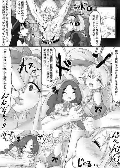 Isekai Tensei shita Shujinkou wa Heroine o Hoka no Tenseisha ni Netorareru "Dorei Elf Hen"