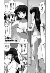 [Kotono Wakako] Colorful Commune Vol.3