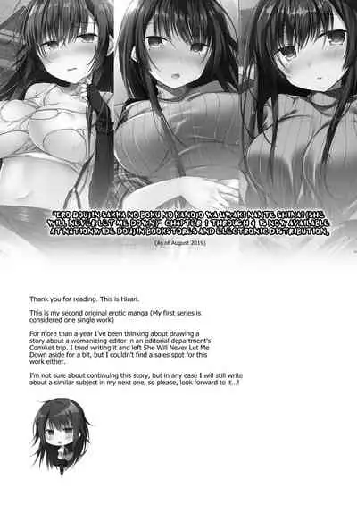 [Hirahira (Hirari)] Doujin Event no Shucchou Henshuubu ni Itta Hi kara Tsuma no Yousu ga... | My wife has been acting weird since the doujin convention… [English]