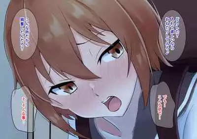 Tip Hoshisa ni Josou de Food Delivery o Hajimeta Boku no Matsuro