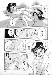 [Gotou Hayako] Koisuru Itoko!