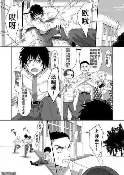 [Amuai Okashi Seisakusho (Totoyasu, Takahashi Shijimi)] Ijimekko ga TS Shite (Seiteki na) Ijimekko ni Naru Ohanashi [Chinese] [長野原烤肉店]