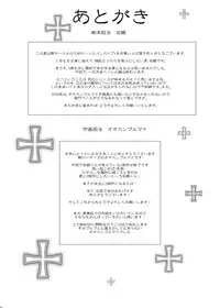 (C75) [Kamoro-SA-Z (Migiyori, Oobanburumai)] CAPU2 to Vampire (Rosario + Vampire)