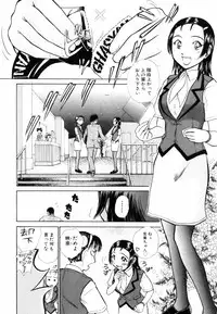 [Ayasaka Mitsune] o SEWA shi masu