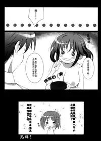 (C86) [THE FLYERS (Naruse Mamoru)] Princess Time +plus (THE IDOLM@STER CINDERELLA GIRLS) [Chinese] [脸肿汉化组]