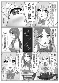 [Illust Koubou Kakutasu (Nagamatsu Heizo)] Netoge no Motoyome wa Nikubenki ja Nai to Omotta? ~Akane Zenpen~ (Netoge no Yome wa Onnanoko ja Nai to Omotta?)