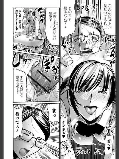 [Yamada Tahichi ] Hitozuma Tsūhan - Urareta Onna - 【 FANZA Tokubetsuban 】