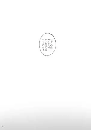 Meiling ni Kawaigarareru Sakuya-san ga Mitai Hon