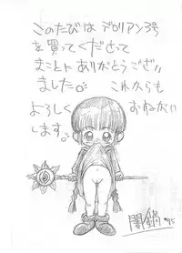 (C47) [DEROLIAN (Shark Yaminabe)] Derolian 3-gou (Mahoujin Guru Guru)