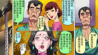 [NAYA] Depraved Beauty Caster Keiko Part 3 - Humiliated Enema Campaign Girl Edition（有条色狼汉化）