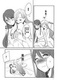 (Geinoujin wa Card ga Inochi! 6) [TETRA (Amano Shuninta)] Kirei Kawaii Kakkoii | Charming Cute Cool (Aikatsu!) [Chinese] [沒有漢化]