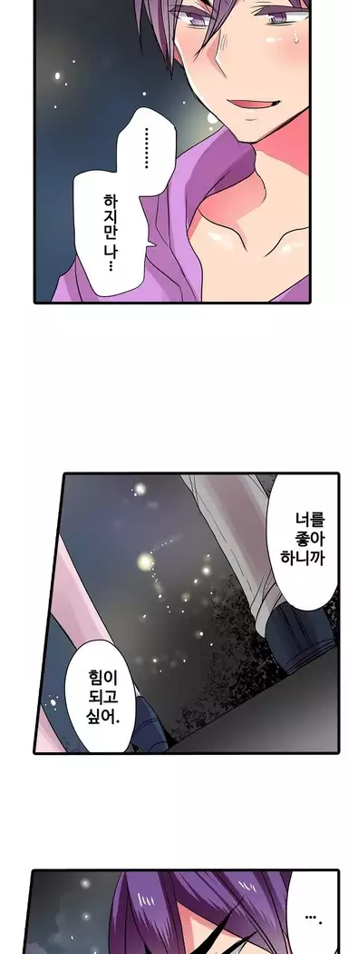 Shameful vending machine Ch.1-42