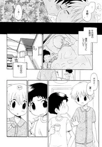 [Hoshiai Hilo] Kasou Taion o Dakishimete - A Virtual Temperature is Embraced Closely.