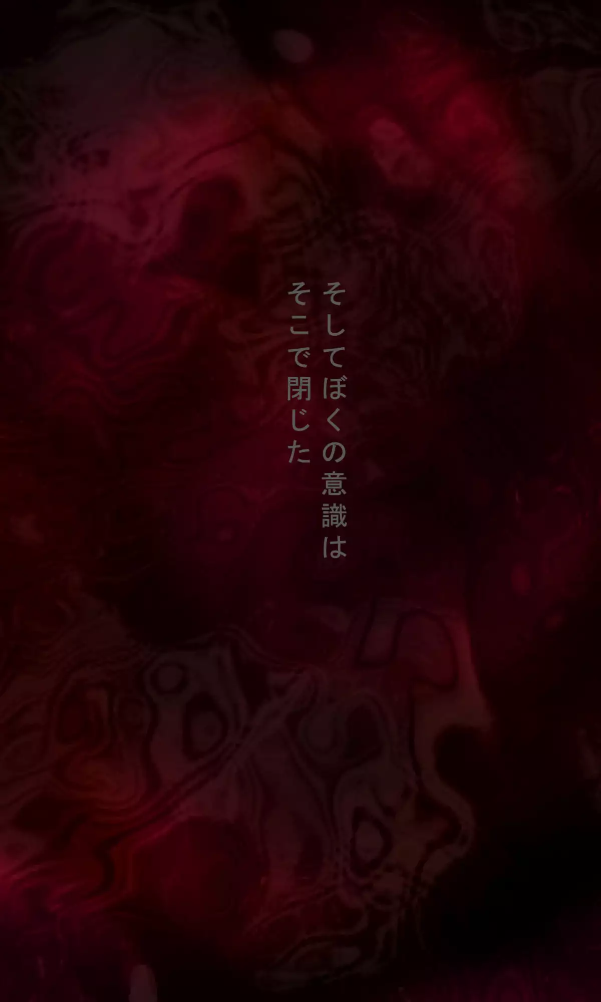 Kyokugen Zetcho Kikaikan · Enerugi Sanshutsu no Tame Ni Kyosei Mugen Zetcho Sa Se Rareru Shojo-tachi