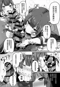 (C93) [HARUSAME-SOUP (Atutoku)] Kamikaze-chan wa Osewa Shitai (Kantai Collection -KanColle-) [Chinese] [脸肿汉化组]