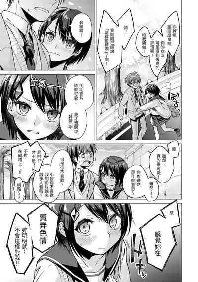 Nanaman - Nana's perfect hole | 七妹姐姐