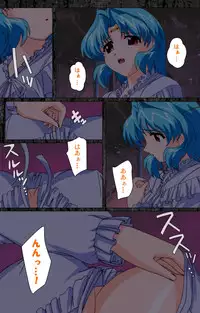 [AliceSoft] [Full Color Seijin Han] DARCROWS Daiichimaku Complete Ban [Digital]