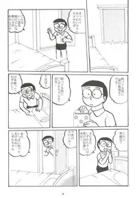 (C68) [Izumiya] F11 (Doraemon)