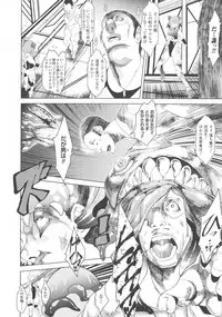 [Amagi Michihito] Ajin Bokujyo