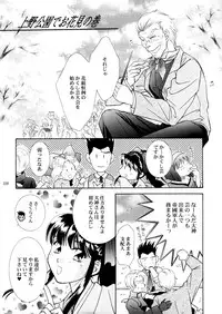 (CR34) [U.R.C (MOMOYA SHOW-NEKO)] U.R.C Maniax 3 (Sakura Taisen)