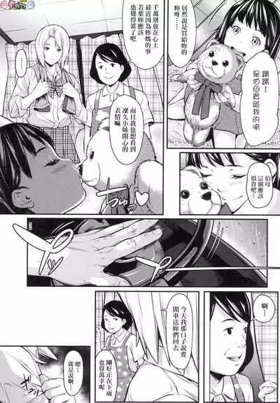 Tooi Kimi ni, Boku wa Todokanai（中国翻译）chinese