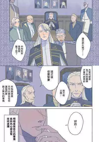 [Nola Obake] Bijou (Full Color) Ch. 1 [Chinese] [冒险者公会]