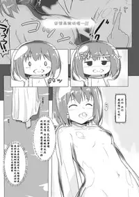 [Cheeseyeast (Naka)] jelly a la mode [Chinese] [无毒汉化组] [Digital]