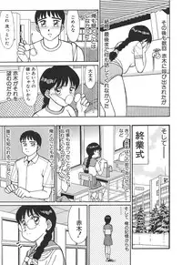 [Shinohara Tesshou] Toki ni wa Midara na Kimochi de - Sometimes Loosely