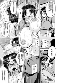 [Ozy] Tsuyatsuma Jouji [Chinese] [蘑菇汉化] [Digital]