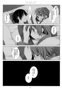 (COMIC1☆8) [CHRONOLOG (Sakurazawa Izumi)] Yukidoke Mizu (Kantai Collection -KanColle-) [Chinese] [無邪気漢化組]