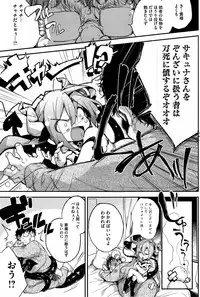 [Booch] Yoru ni Akuma ga!! Ch. 1-2