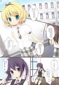 (C86) [Brown sugar (Miyasaka Naco)] Gochuumon wa Ura-Menu desu ka? (Gochuumon wa Usagi desu ka?) [Chinese] [E个人汉化]