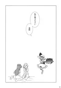 (C70) [Gutenberg no Musume (KnightO Satoshi)] Kajin Komusume Chuuka na Meiling! (Touhou Project)