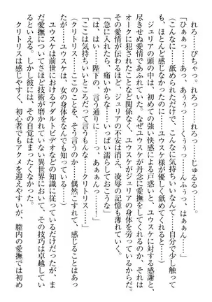 Tensei Joushu no Dorei Harem