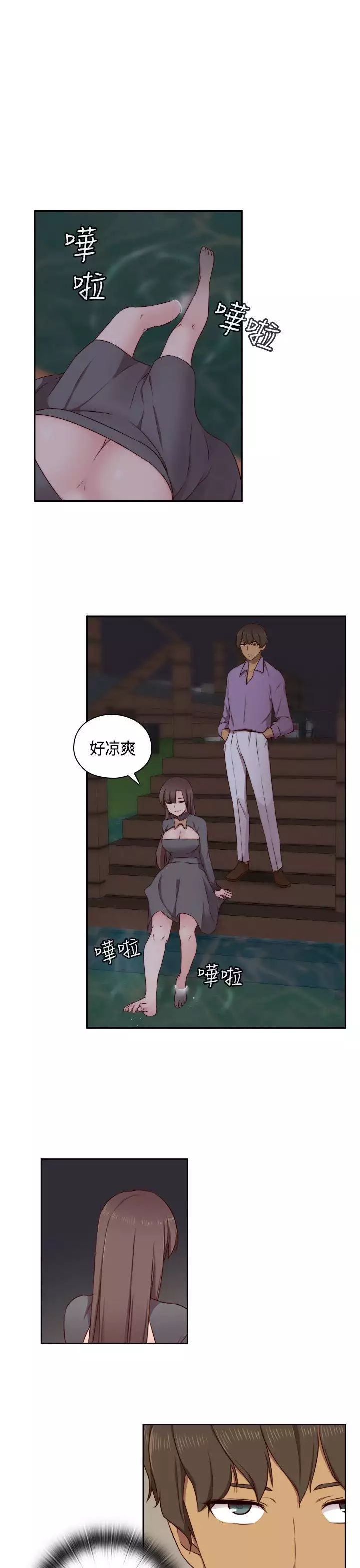 H-Campus H校园<第2季> Ch.47~56 中文