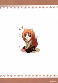 (SC40) [Neko Neko House (Yokuran)] Ookami to Tsuki no Nai Yoru (Spice and Wolf)
