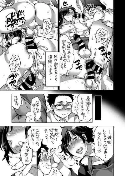 Do Sukebe Mesu Onii-san