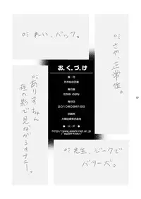 (C78) [Takane no Hanazono (Takane Nohana)] Honki no Otome wa Tottemo Dangerous (Gakuen Mokushiroku Highschool of The Dead)