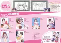 Onii-chan, Asa Made Zutto Gyu te Shite! Yoru Made Motto Ecchi Shite! Visual Guide Book