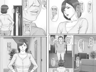 [Ponkotsu Damashii] Netorare Shakkin Tsuma ~Kiken na Koushou Hen~