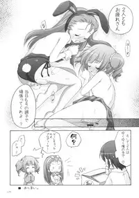 [Titokara 2nd Branch (Manami Tatsuya)] Suitei iDOL (THE iDOLM@STER)