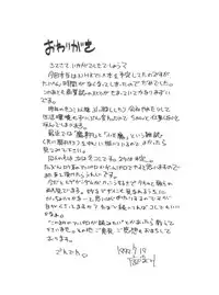 (C56) [Rokumeikan (Rokumei Kanau)] Dynamic was Ruby (Cardcaptor Sakura)